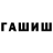 ГАШ Premium L1 YT
