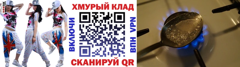 Героин VHQ  гидра как войти  Ясный 