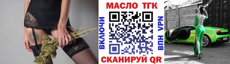 ТГК вейп с тгк  цена   Ясный 